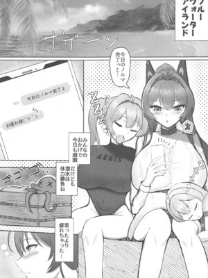 (C105) [納豆コーラ (たたんぽ)] ヘルムと一緒。4 (勝利の女神：NIKKE)_02