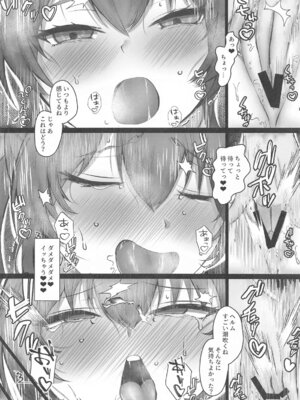 (C105) [納豆コーラ (たたんぽ)] ヘルムと一緒。4 (勝利の女神：NIKKE)_07