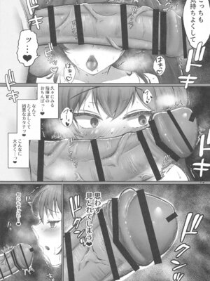 (C105) [納豆コーラ (たたんぽ)] ヘルムと一緒。4 (勝利の女神：NIKKE)_08