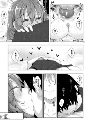 [あきのそら] あいぞめ｜愛嬌滿溢 [中国翻訳] [無修正] [DL版]_062