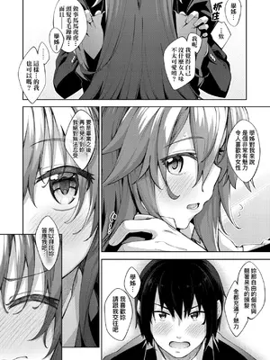 [あきのそら] あいぞめ｜愛嬌滿溢 [中国翻訳] [無修正] [DL版]_175