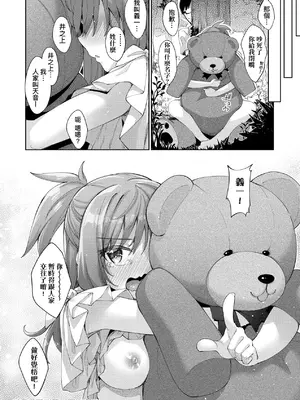 [あきのそら] あいぞめ｜愛嬌滿溢 [中国翻訳] [無修正] [DL版]_107