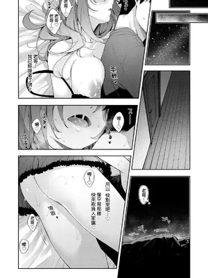 [あきのそら] あいぞめ｜愛嬌滿溢 [中国翻訳] [無修正] [DL版]_047