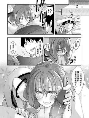 [あきのそら] あいぞめ｜愛嬌滿溢 [中国翻訳] [無修正] [DL版]_063