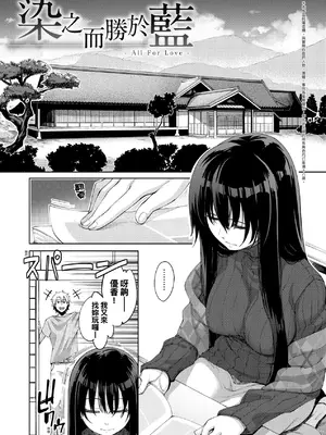 [あきのそら] あいぞめ｜愛嬌滿溢 [中国翻訳] [無修正] [DL版]_074