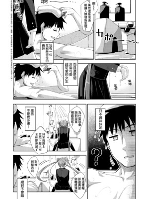 [あきのそら] あいぞめ｜愛嬌滿溢 [中国翻訳] [無修正] [DL版]_124