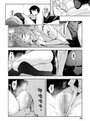 [あきのそら] あいぞめ｜愛嬌滿溢 [中国翻訳] [無修正] [DL版]_037