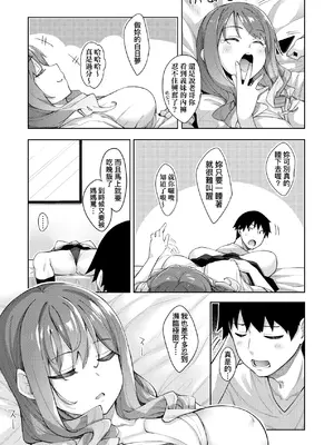 [あきのそら] あいぞめ｜愛嬌滿溢 [中国翻訳] [無修正] [DL版]_010