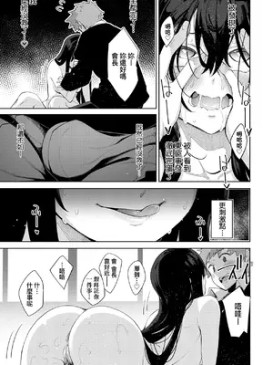 [あきのそら] あいぞめ｜愛嬌滿溢 [中国翻訳] [無修正] [DL版]_154