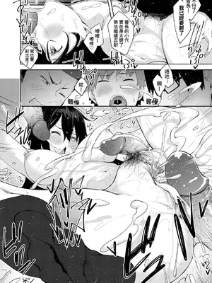 [あきのそら] あいぞめ｜愛嬌滿溢 [中国翻訳] [無修正] [DL版]_159