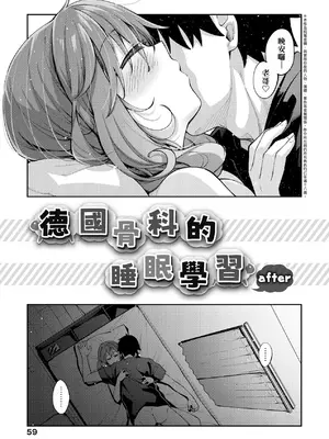 [あきのそら] あいぞめ｜愛嬌滿溢 [中国翻訳] [無修正] [DL版]_064