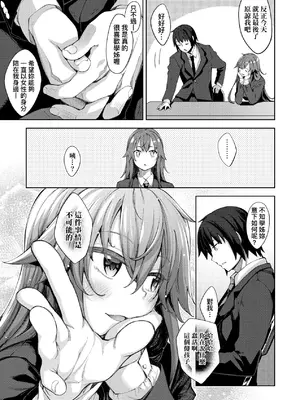 [あきのそら] あいぞめ｜愛嬌滿溢 [中国翻訳] [無修正] [DL版]_172