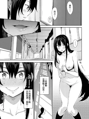 [あきのそら] あいぞめ｜愛嬌滿溢 [中国翻訳] [無修正] [DL版]_144