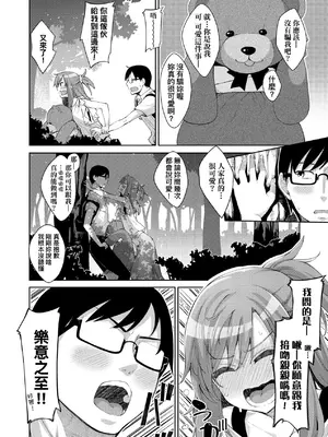 [あきのそら] あいぞめ｜愛嬌滿溢 [中国翻訳] [無修正] [DL版]_095