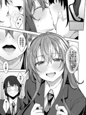 [あきのそら] あいぞめ｜愛嬌滿溢 [中国翻訳] [無修正] [DL版]_176