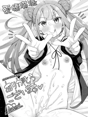 [あきのそら] あいぞめ｜愛嬌滿溢 [中国翻訳] [無修正] [DL版]_198