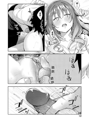 [あきのそら] あいぞめ｜愛嬌滿溢 [中国翻訳] [無修正] [DL版]_017