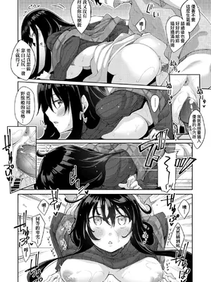 [あきのそら] あいぞめ｜愛嬌滿溢 [中国翻訳] [無修正] [DL版]_083