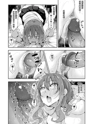 [あきのそら] あいぞめ｜愛嬌滿溢 [中国翻訳] [無修正] [DL版]_040