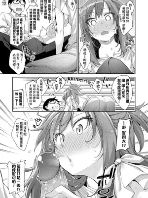 [あきのそら] あいぞめ｜愛嬌滿溢 [中国翻訳] [無修正] [DL版]_098