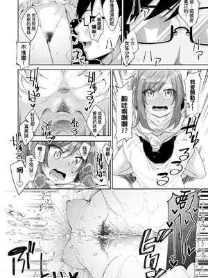 [あきのそら] あいぞめ｜愛嬌滿溢 [中国翻訳] [無修正] [DL版]_101