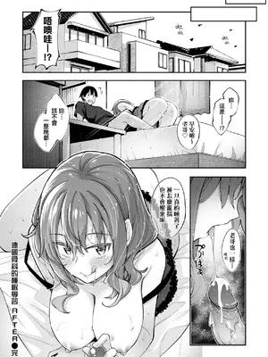 [あきのそら] あいぞめ｜愛嬌滿溢 [中国翻訳] [無修正] [DL版]_073