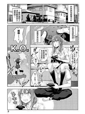 [あきのそら] あいぞめ｜愛嬌滿溢 [中国翻訳] [無修正] [DL版]_008