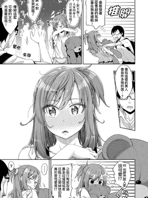 [あきのそら] あいぞめ｜愛嬌滿溢 [中国翻訳] [無修正] [DL版]_094