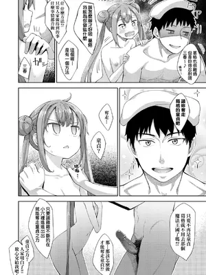 [あきのそら] あいぞめ｜愛嬌滿溢 [中国翻訳] [無修正] [DL版]_129