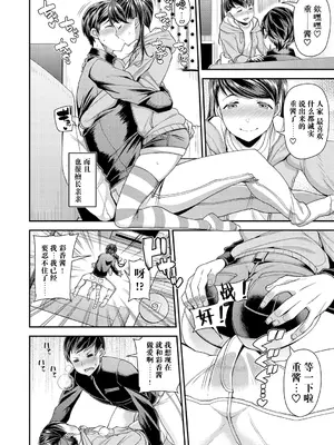 [皐月芋網] 痴的性活 [DL版] [饸饹面个人汉化]_027