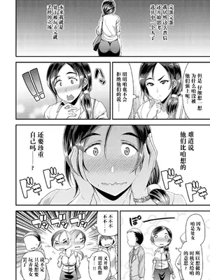 [皐月芋網] 痴的性活 [DL版] [饸饹面个人汉化]_163