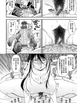 [皐月芋網] 痴的性活 [DL版] [饸饹面个人汉化]_139