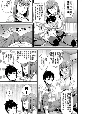 [皐月芋網] 痴的性活 [DL版] [饸饹面个人汉化]_116