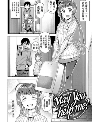 [皐月芋網] 痴的性活 [DL版] [饸饹面个人汉化]_067