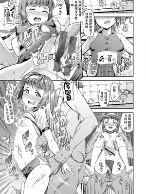 [皐月芋網] 痴的性活 [DL版] [饸饹面个人汉化]_088