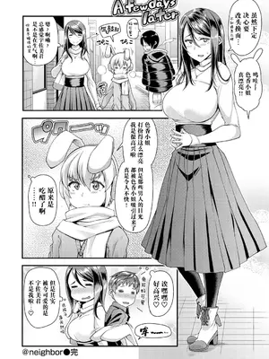 [皐月芋網] 痴的性活 [DL版] [饸饹面个人汉化]_153