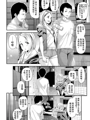 [皐月芋網] 痴的性活 [DL版] [饸饹面个人汉化]_095