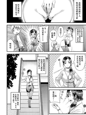 [皐月芋網] 痴的性活 [DL版] [饸饹面个人汉化]_161