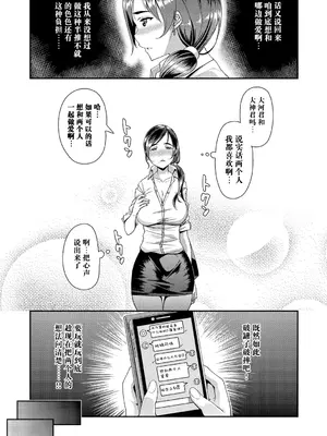 [皐月芋網] 痴的性活 [DL版] [饸饹面个人汉化]_164