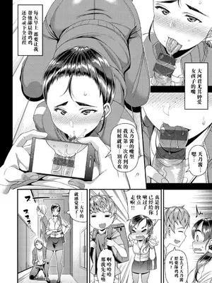 [皐月芋網] 痴的性活 [DL版] [饸饹面个人汉化]_157
