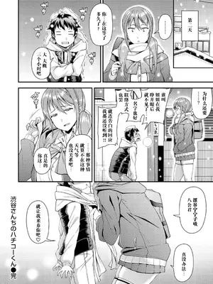 [皐月芋網] 痴的性活 [DL版] [饸饹面个人汉化]_025