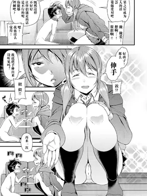 [皐月芋網] 痴的性活 [DL版] [饸饹面个人汉化]_008
