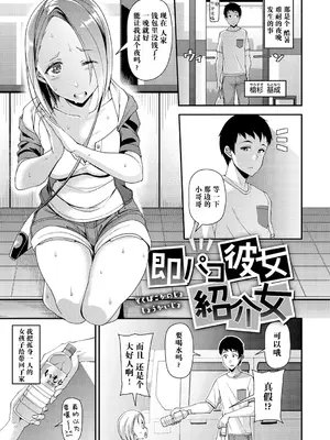 [皐月芋網] 痴的性活 [DL版] [饸饹面个人汉化]_094