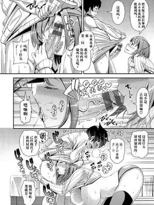 [皐月芋網] 痴的性活 [DL版] [饸饹面个人汉化]_123