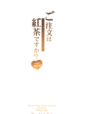 (C105) [鴨川屋 (鴨川たぬき)] ご注文は紅茶ですか？with BOCO (ガールズ&パンツァー)_31