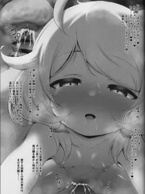 (C105) [ブルーシャッチー (星空ミコト)] 幼妻こずえちゃんと見つめ合いながら自宅で濃厚イチャラブこずえっち♥ (アイドルマスター シンデレラガールズ)_22