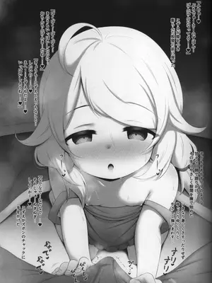 (C105) [ブルーシャッチー (星空ミコト)] 幼妻こずえちゃんと見つめ合いながら自宅で濃厚イチャラブこずえっち♥ (アイドルマスター シンデレラガールズ)_10