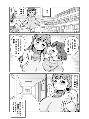 [女児ぱんちゅ売場 (えみーな)] 君が先生をオムツにしちゃう悪い子かな？_24