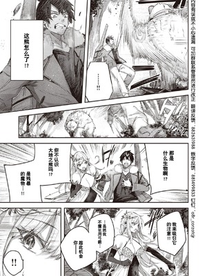 [kakao] 独身ハンターの出逢いはエルフの森で【単行本版】[中国翻訳]_015