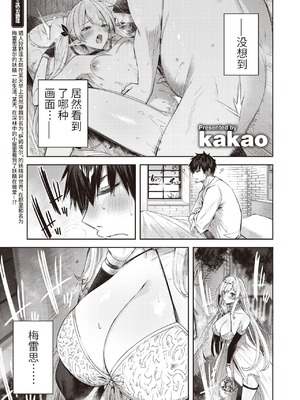 [kakao] 独身ハンターの出逢いはエルフの森で【単行本版】[中国翻訳]_031